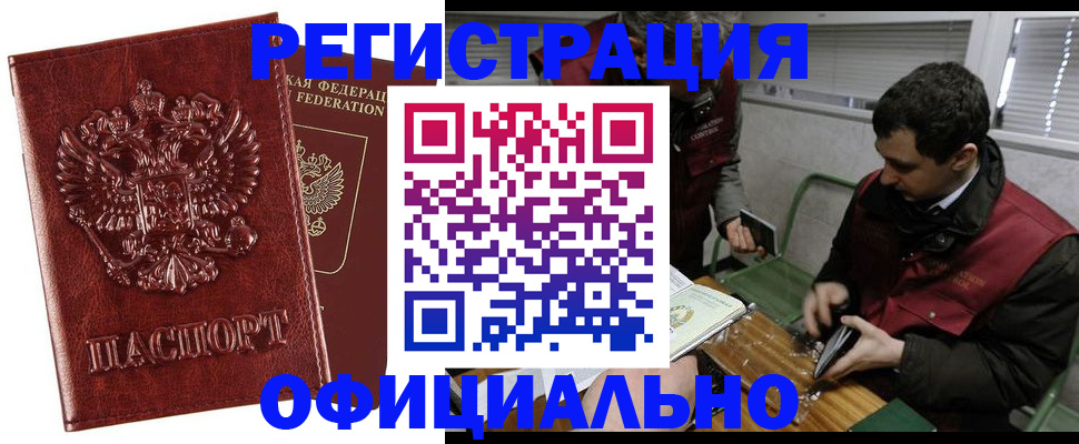 прописка в Пермской области