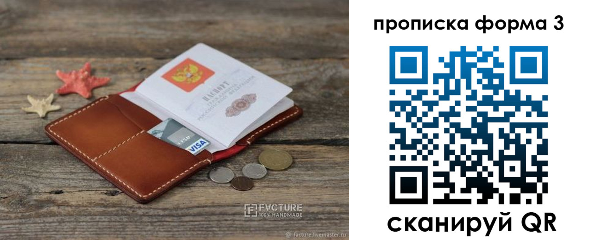 форма 3 в Пермской области