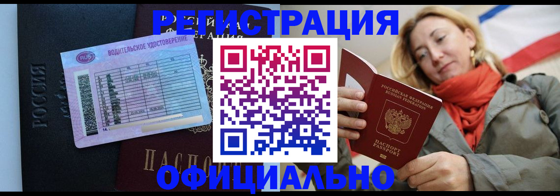 прописка для школы в Пермской области