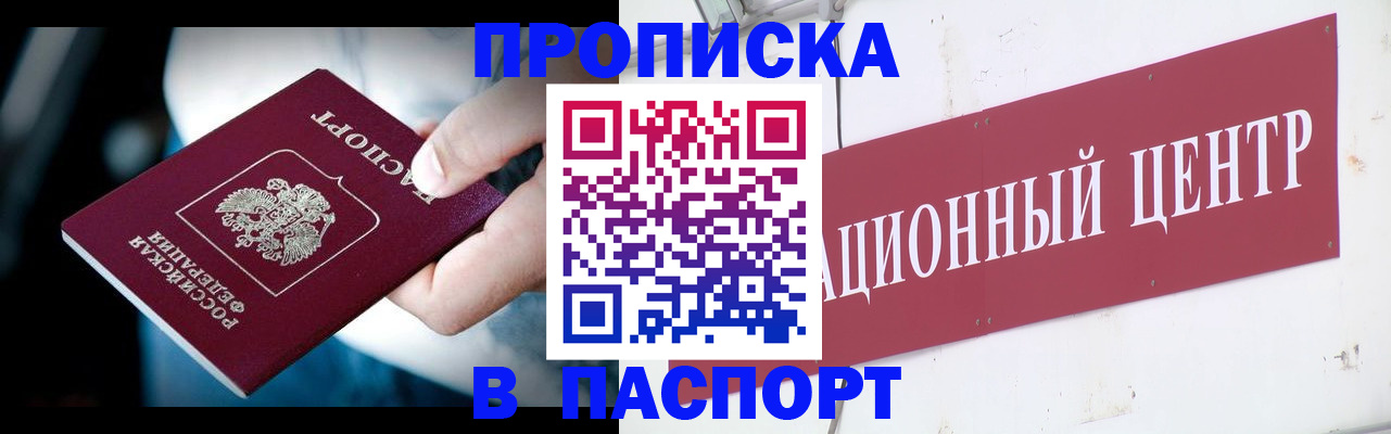 временная регистрация купить в Пермской области