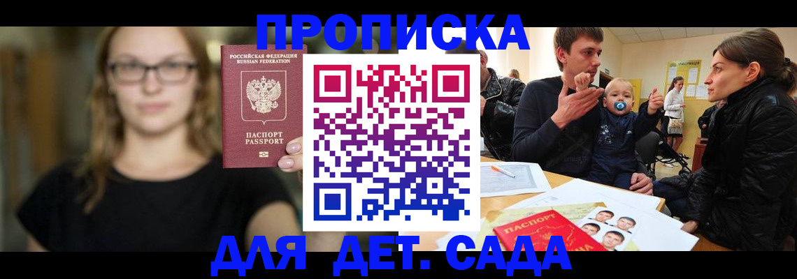 прописка для военкомата в Пермской области