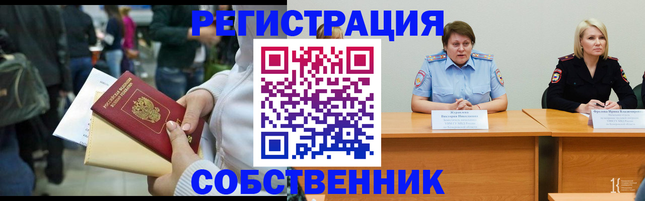 временная регистрация законно в Пермской области